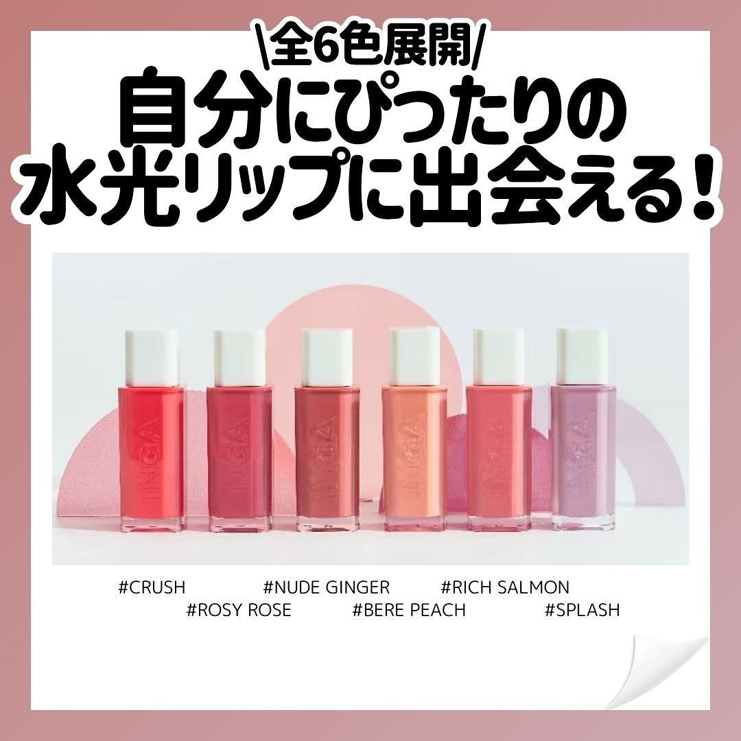 ウォーターグローリップティント 03 ロージーローズ（Rosy Rose）/INGA/リップティントを使ったクチコミ（2枚目）