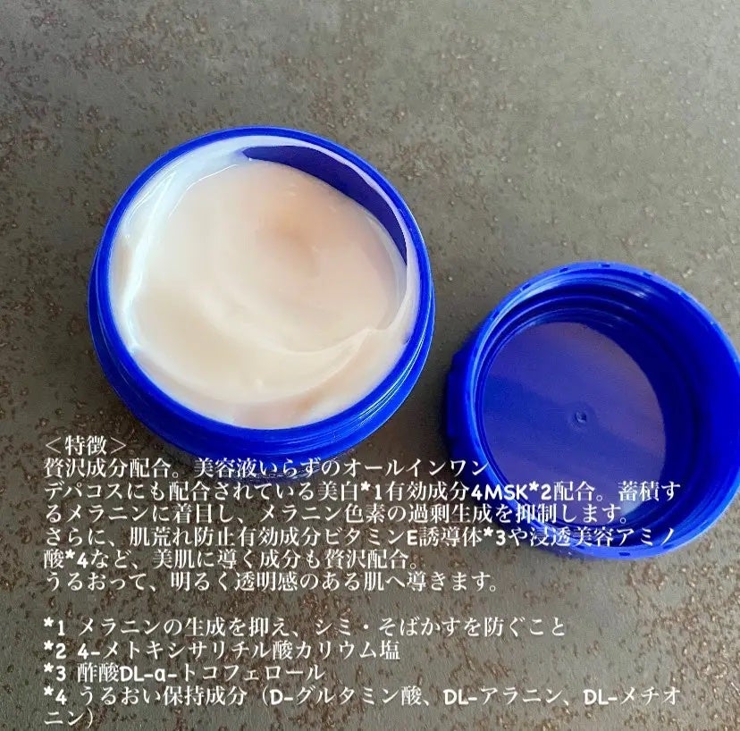 スペシャルジェルクリーム EX (ブライトニング) /アクアレーベル/オールインワン化粧品を使ったクチコミ(2枚目)