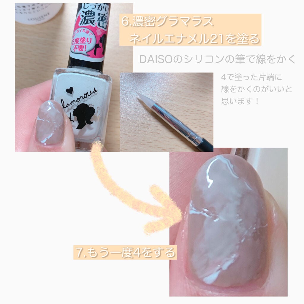 AT濃密グラマラスネイルエナメル/Art Collection/マニキュアを使ったクチコミ(7枚目)