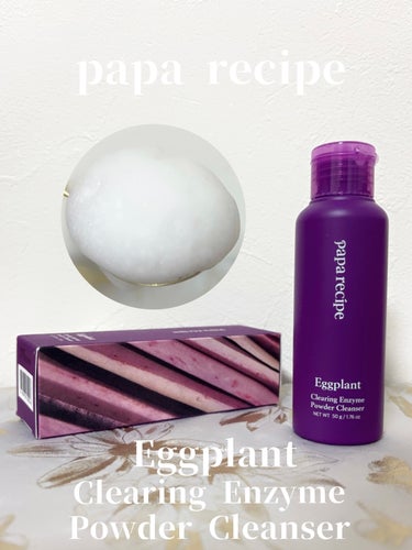 ナスクリアリング酵素洗顔パウダー/PAPA RECIPE/洗顔パウダーを使ったクチコミ（1枚目）
