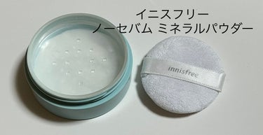 ノーセバム　ミネラルパウダー　N/innisfree/ルースパウダーを使ったクチコミ（2枚目）