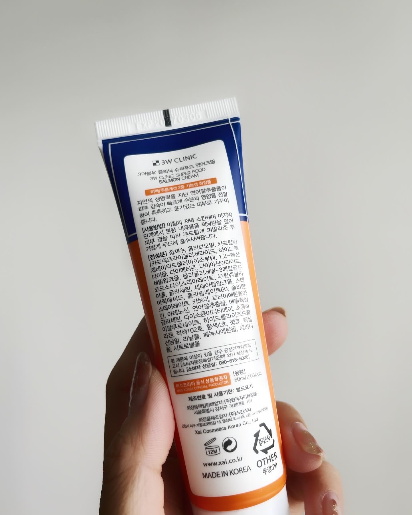 スーパーフードクリーム（サーモンクリーム）/3W CLINIC(韓国)/フェイスクリームを使ったクチコミ（3枚目）