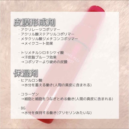 メイク キープ ミスト/コーセーコスメニエンス/フィックスミストを使ったクチコミ(3枚目)
