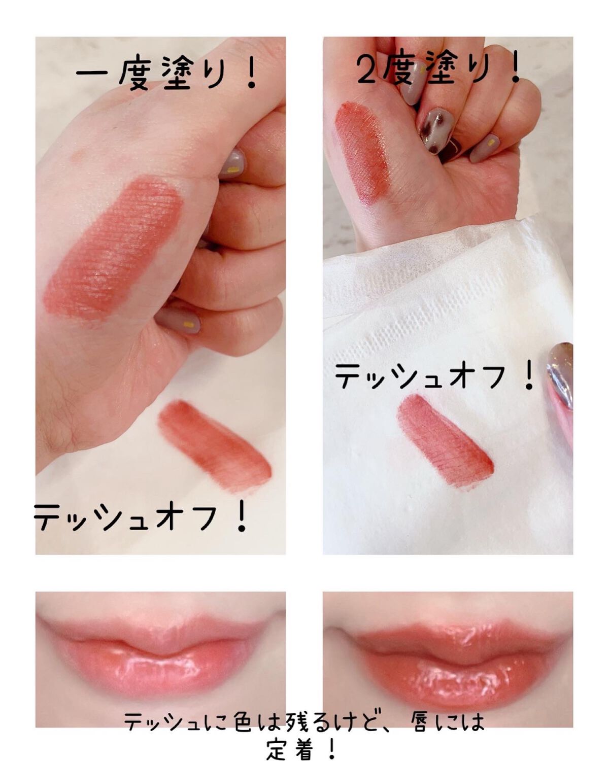 センシュアルフィックスティント/Ririmew/リップティントを使ったクチコミ(3枚目)