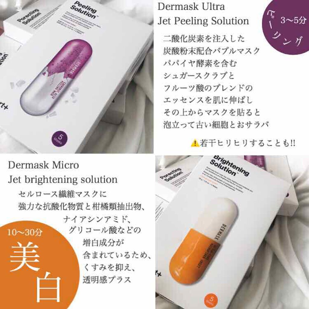 ドクタージャルト Porecting Solution/Dr.Jart+/シートマスク・パックを使ったクチコミ(3枚目)