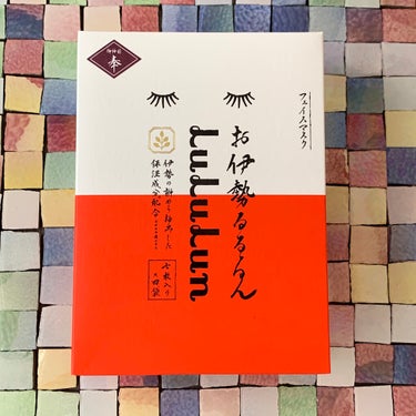 お伊勢ルルルン（木々の香り）（4袋入り）/ルルルン/シートマスク・パックを使ったクチコミ（1枚目）
