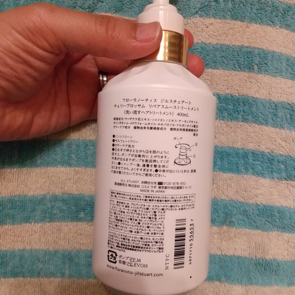チェリーブロッサム リペアスムースシャンプー / リペアスムーストリートメント トリートメント本体/Flora Notis JILL STUART/市販シャンプーを使ったクチコミ（2枚目）