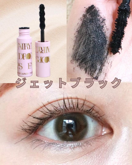 フェアリードロップス クアトロラッシュ/FAIRYDROPS/マスカラを使ったクチコミ(4枚目)