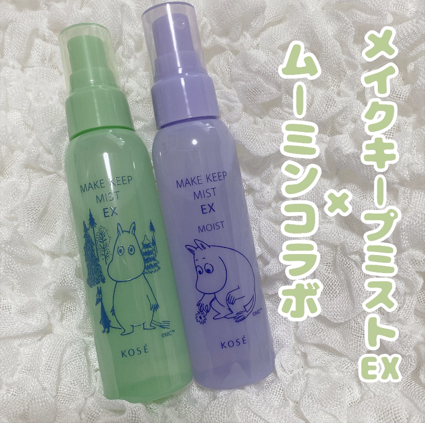 メイク キープ ミスト EX/コーセーコスメニエンス/フィックスミストを使ったクチコミ（1枚目）