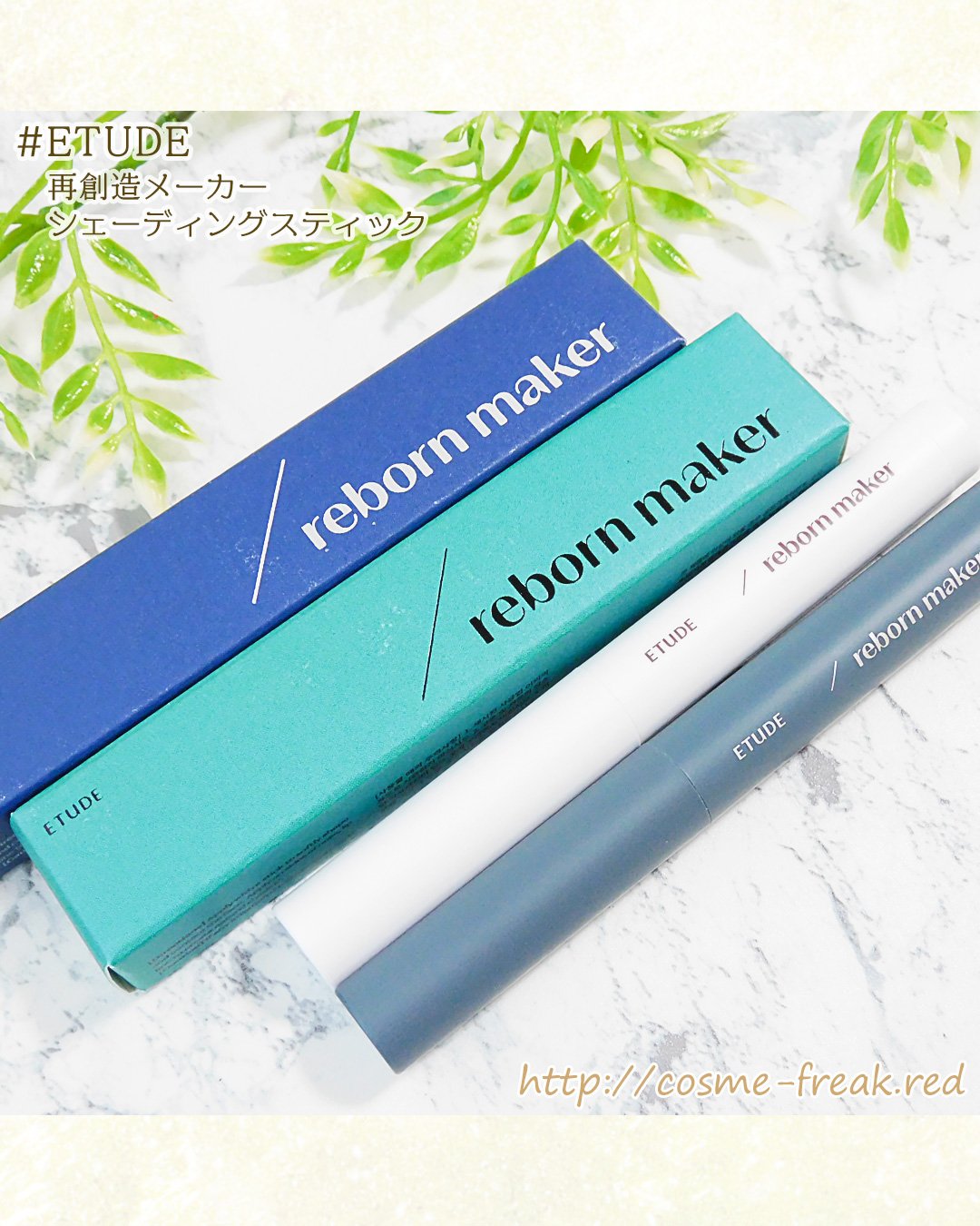 コントゥアスティック ウォーム/ETUDE/シェーディングを使ったクチコミ（2枚目）