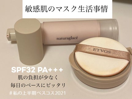 カラーコントロール ベース/ナチュラグラッセ/化粧下地を使ったクチコミ(1枚目)
