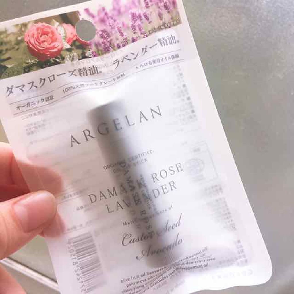 オイル リップスティック ダマスクローズ&ラベンダー/アルジェラン/リップクリームを使ったクチコミ（1枚目）
