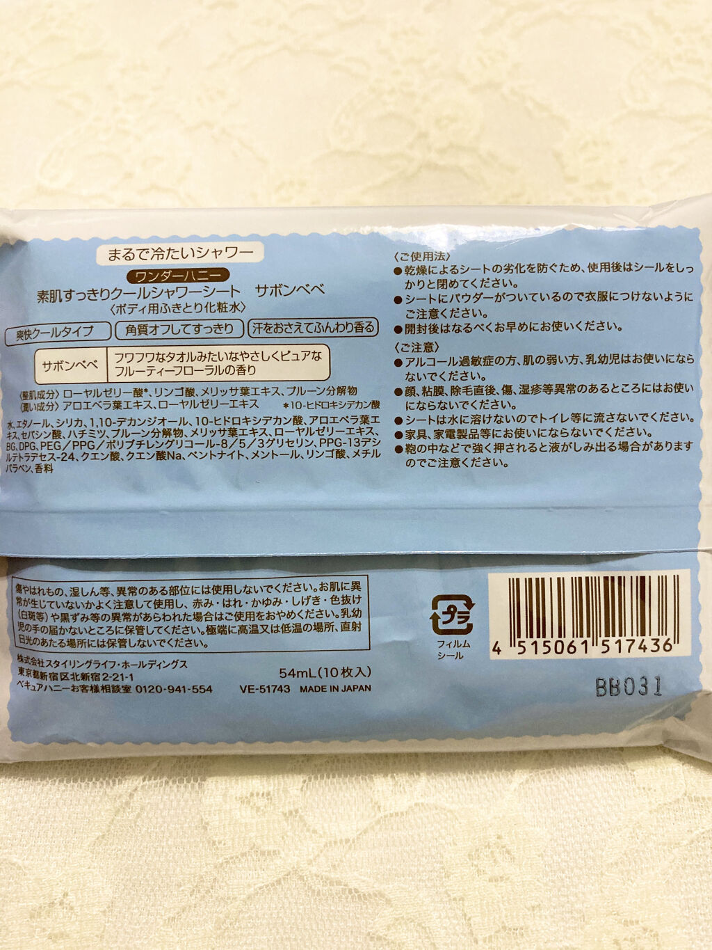 ワンダーハニー 素肌すっきりクールシャワーシート/VECUA Honey/ボディシートを使ったクチコミ（3枚目）