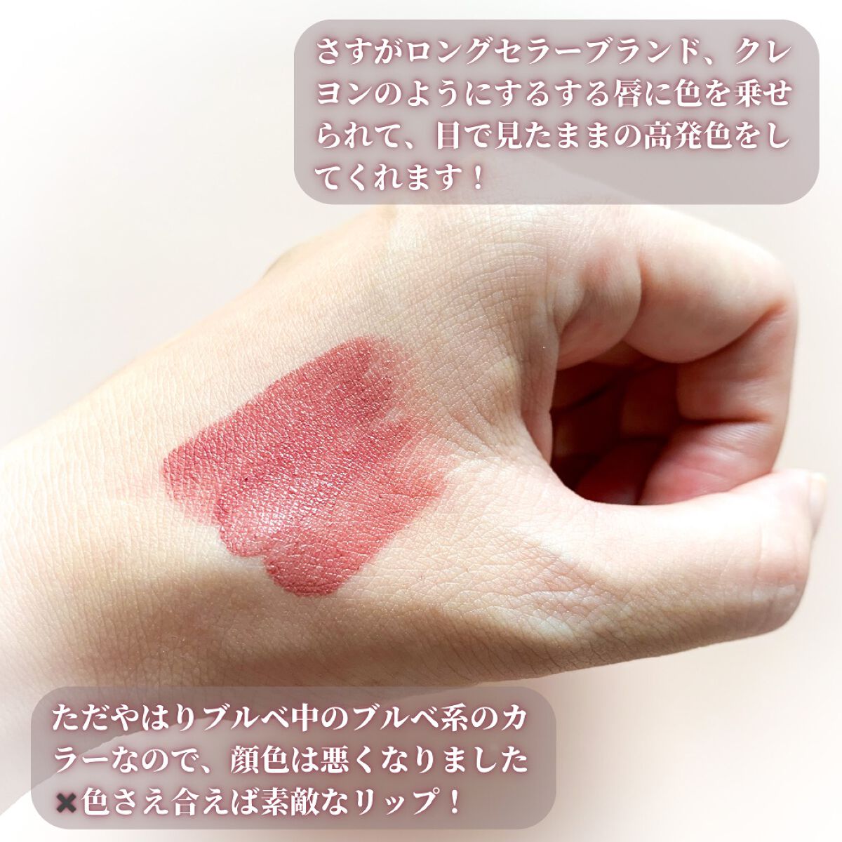 ヴィセ アヴァン リップスティック/Visée/口紅を使ったクチコミ(2枚目)