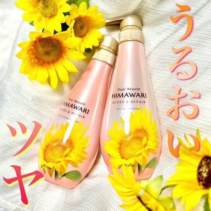 オイルインシャンプー/オイルインコンディショナー (グロス&リペア)/ディアボーテ/市販シャンプーを使ったクチコミ(1枚目)