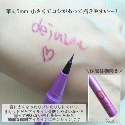 「密着アイライナー」ショート筆リキッド/デジャヴュ/リキッドアイライナーを使ったクチコミ(3枚目)