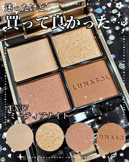 アイカラーレーション/LUNASOL/アイシャドウパレットを使ったクチコミ(1枚目)