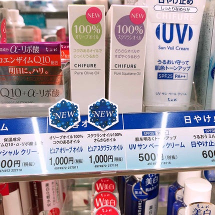 ベース コート/ちふれ/ネイルトップコートを使ったクチコミ(4枚目)