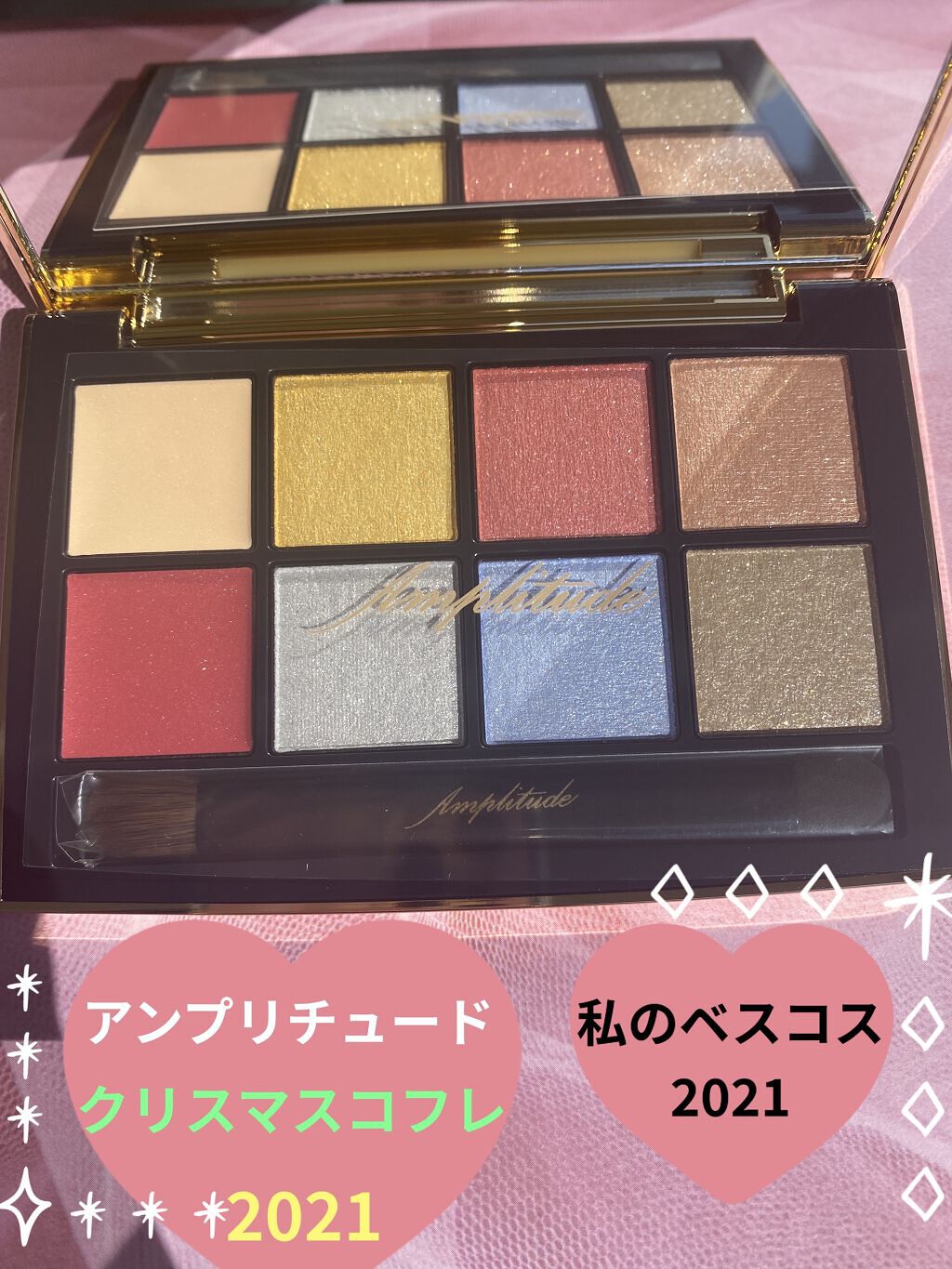 アイカラーパレット リミテッドコレクションa/Amplitude/アイシャドウパレットを使ったクチコミ（1枚目）