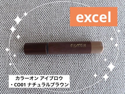 カラーオン アイブロウ/excel/眉マスカラを使ったクチコミ(1枚目)