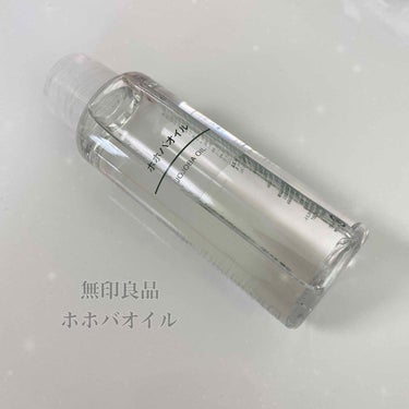 無印良品
ホホバオイル

LIPSで結構話題の無印のホホバオイルです!
気になって実際に購入して使ってみました☺︎

使用した感じ、黒いポツポツが出る事がなく
何もなかったです😂
指にホホバオイルを数滴