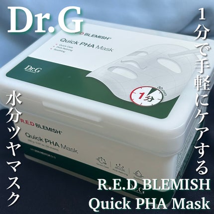 レッドブレミッシュクイックPHAシートマスク/Dr.G/シートマスク・パックを使ったクチコミ(1枚目)