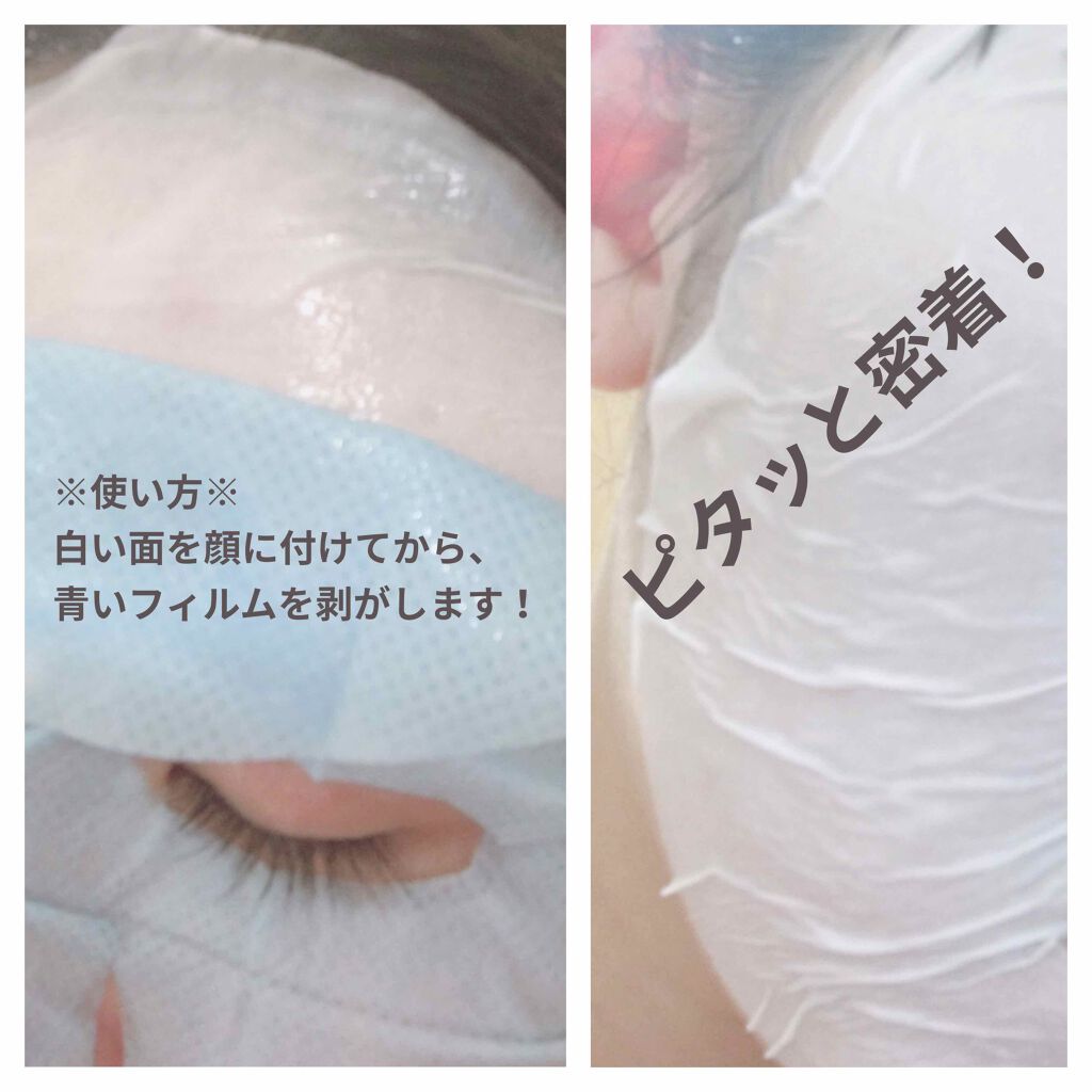 ガムシートマスク コラーゲン※10ミルク※11ステッカー/Abib /シートマスク・パックを使ったクチコミ(3枚目)