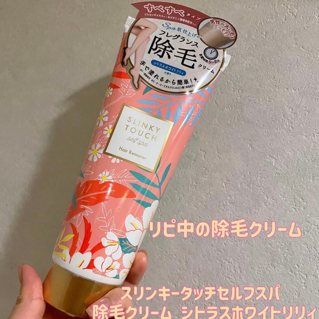 除毛クリーム シトラスホワイトリリィ/スリンキータッチ セルフスパ/除毛クリームを使ったクチコミ(1枚目)