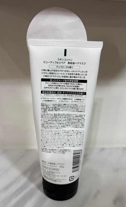 ディープダメージトリートメントEX/UNOVE/洗い流すヘアトリートメントを使ったクチコミ(2枚目)