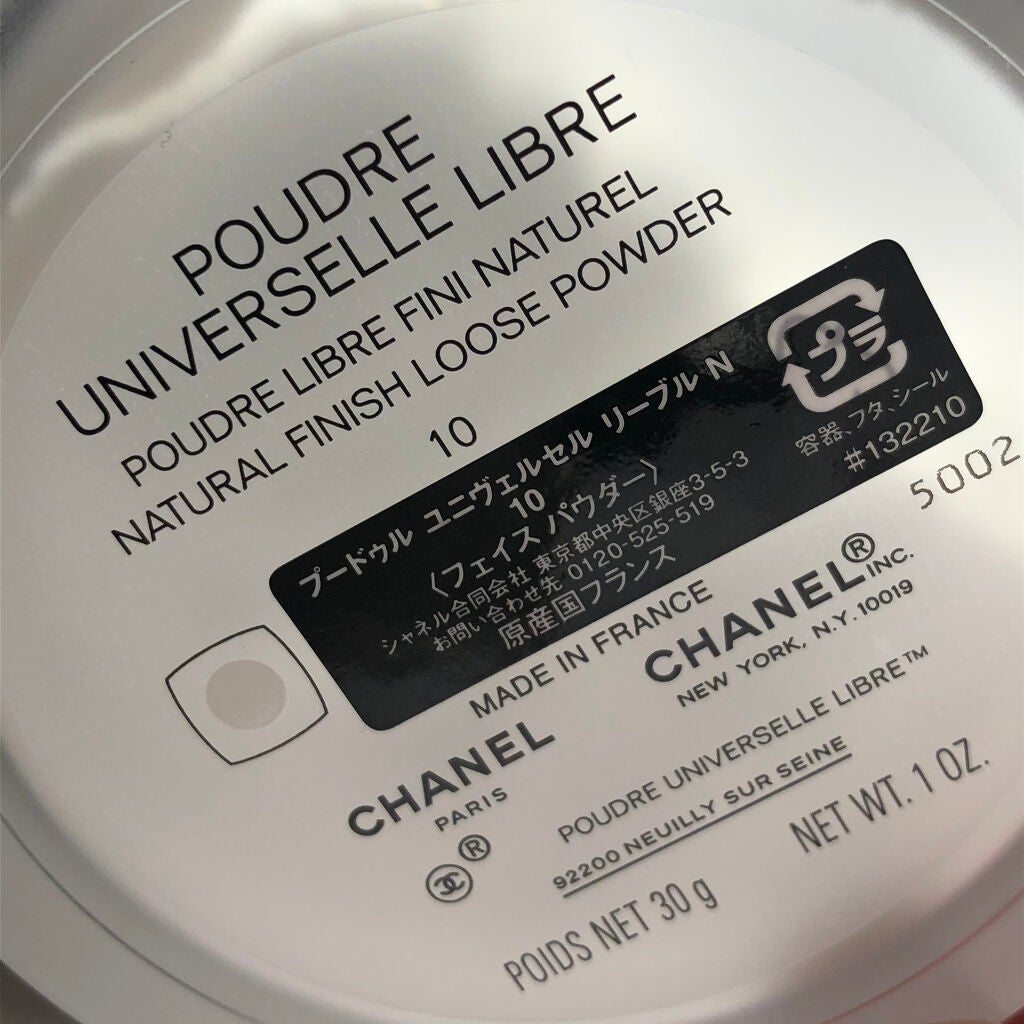 プードゥル ユニヴェルセル リーブル N/CHANEL/ルースパウダーを使ったクチコミ(8枚目)