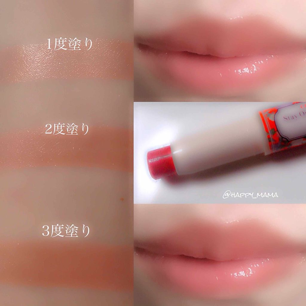 ステイオンバームルージュ/キャンメイク/口紅を使ったクチコミ（2枚目）
