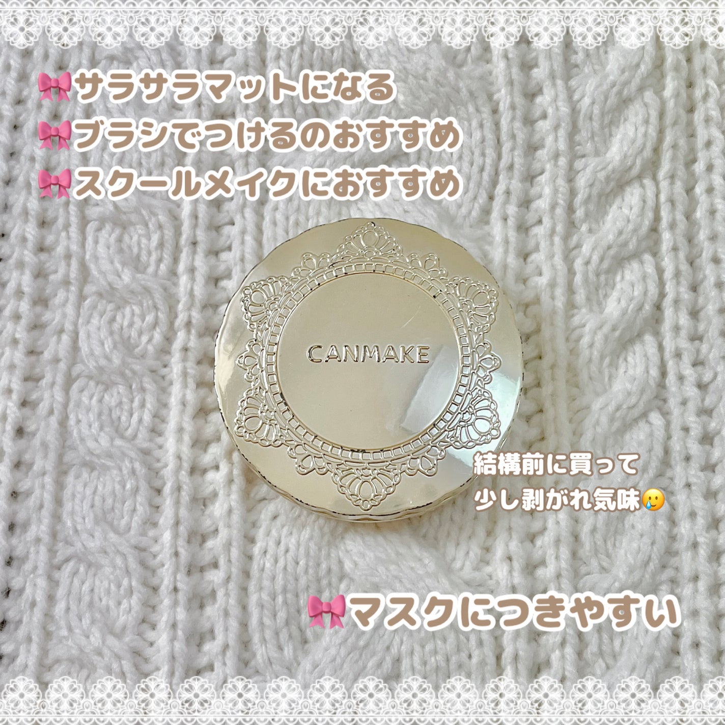 マシュマロフィニッシュパウダー/キャンメイク/プレストパウダーを使ったクチコミ(2枚目)