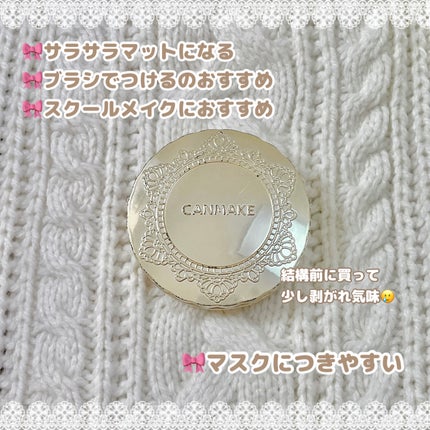 マシュマロフィニッシュパウダー/キャンメイク/プレストパウダーを使ったクチコミ(2枚目)