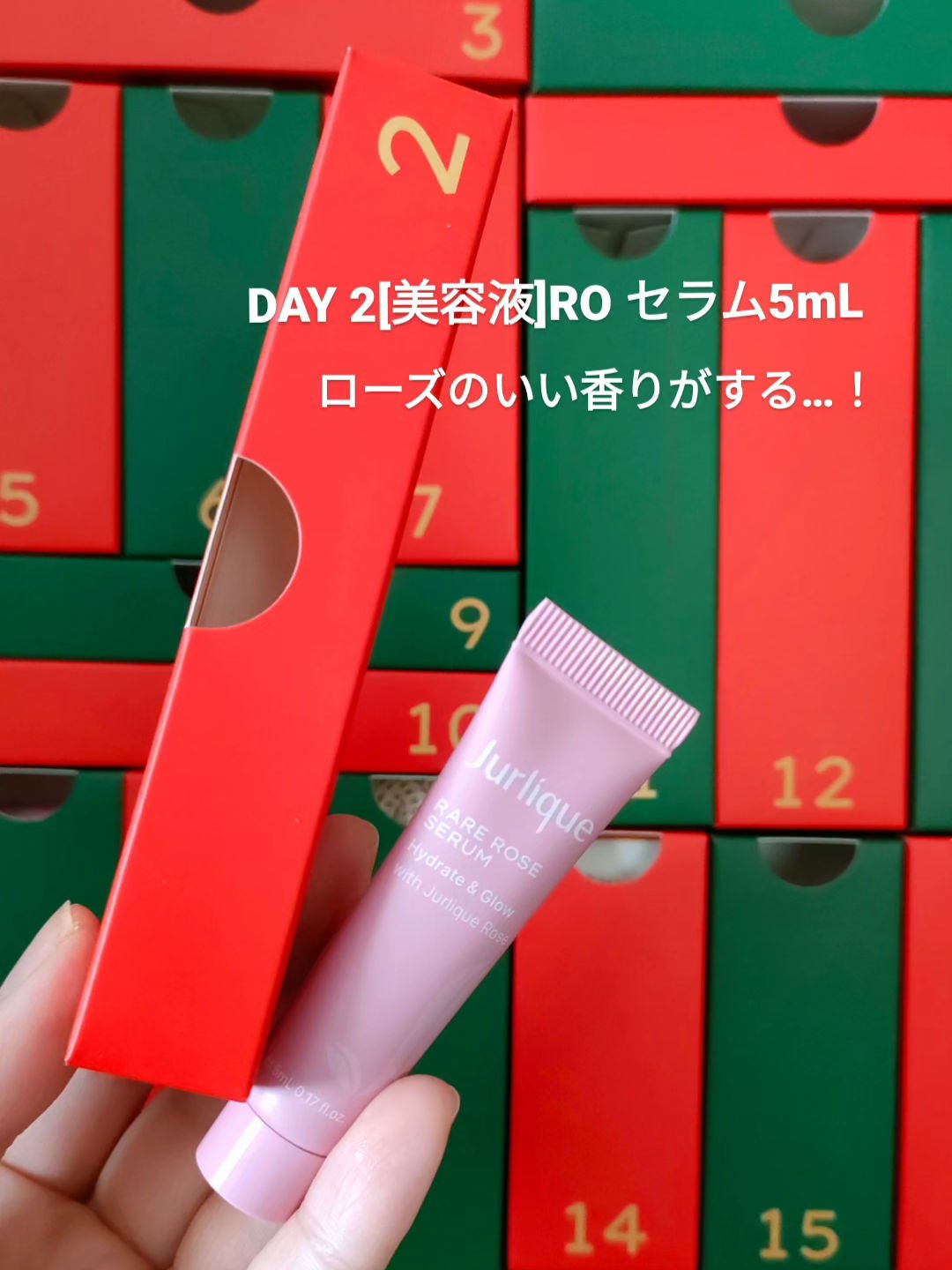 アドベントカレンダー2023　/ジュリーク/その他キットセットを使ったクチコミ（1枚目）