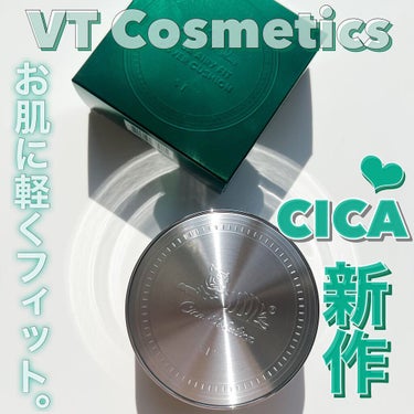 VT CICA エアリーフィットカバークッションのクチコミ「この度、VT Cosmeticsからも
マスクにつきづらいクッションが発売されました🫶

VT.....」（1枚目）