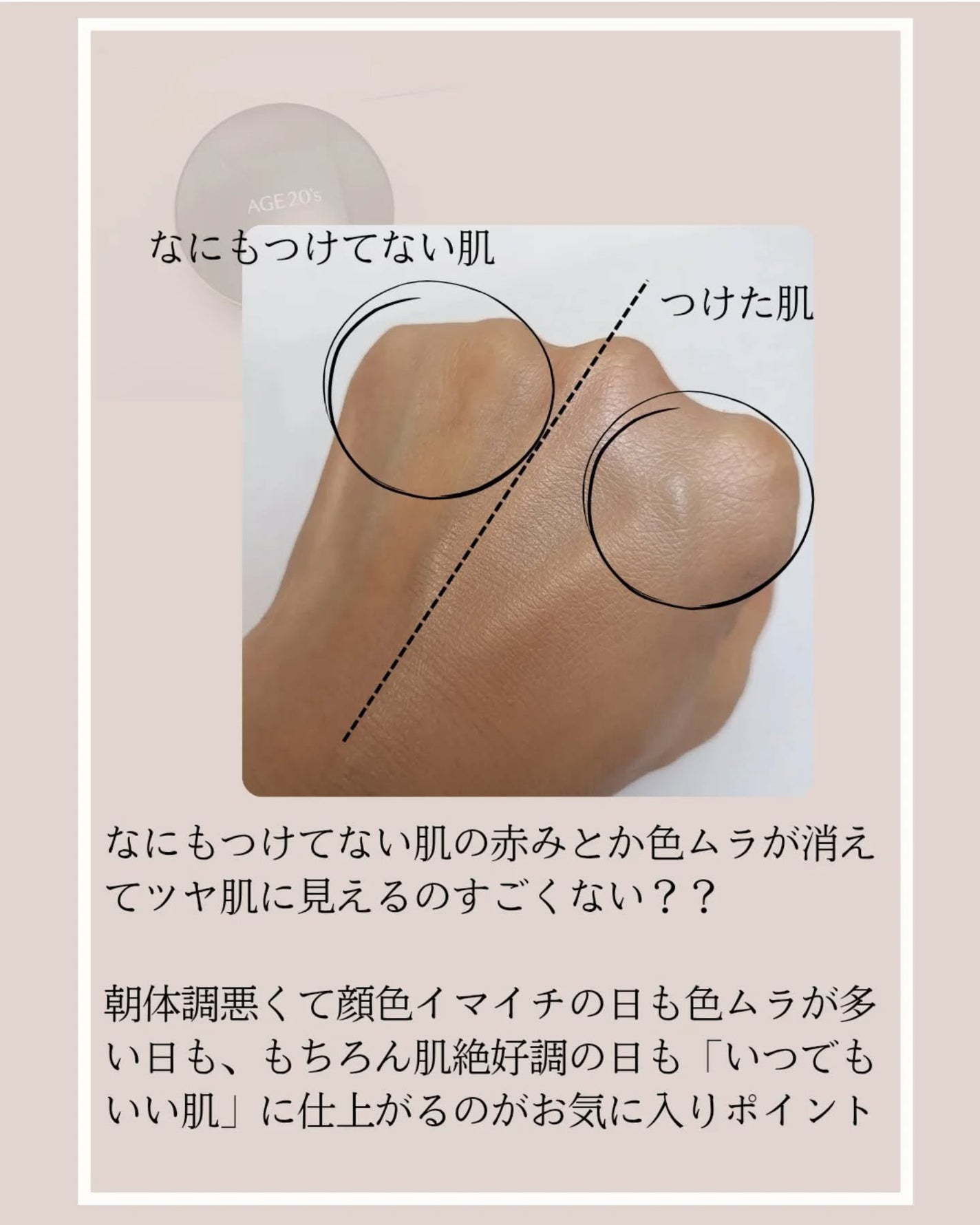 SIGNATURE ESSENCE COVER PACT /AGE20’s/クリーム・エマルジョンファンデーションを使ったクチコミ(4枚目)