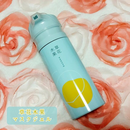 マスクジェル/草花木果/美容液を使ったクチコミ(1枚目)