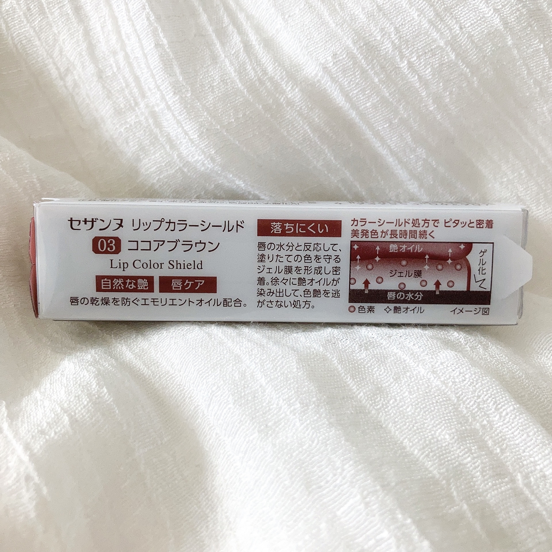 リップカラーシールド/CEZANNE/口紅を使ったクチコミ（3枚目）