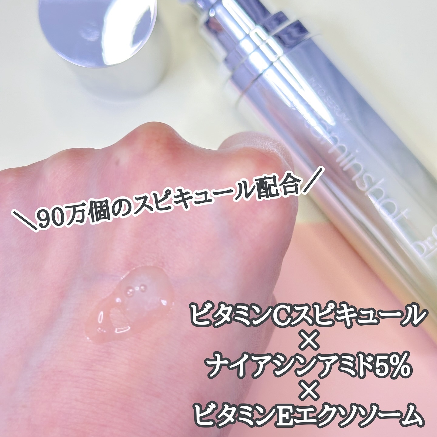 RTXセラム ビタミンショット/Dr.G/美容液を使ったクチコミ（2枚目）