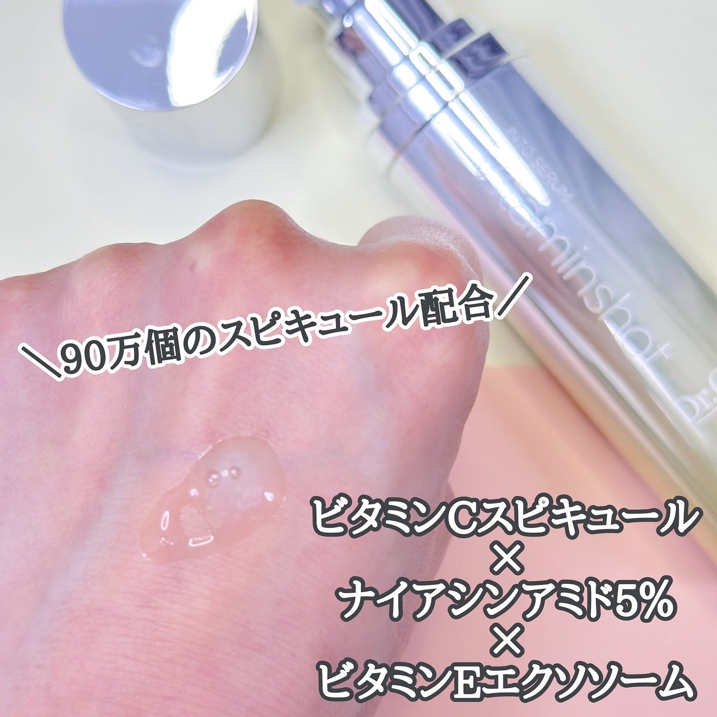 RTXセラム ビタミンショット/Dr.G/美容液を使ったクチコミ(2枚目)