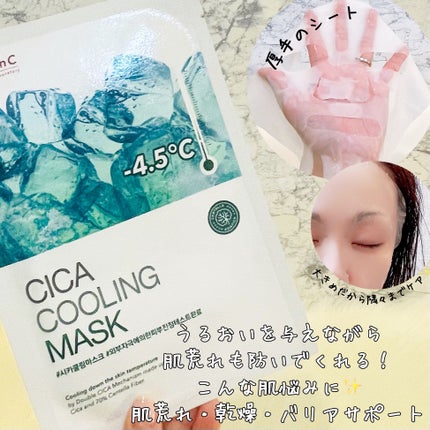 ファーストクーリングマスク/Cell Fusion C(セルフュージョンシー)/シートマスク・パックを使ったクチコミ(4枚目)