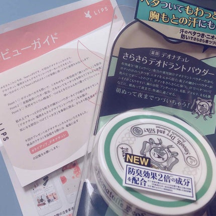 薬用さらさらデオドラントパウダー/デオナチュレ/デオドラント・制汗剤を使ったクチコミ(1枚目)