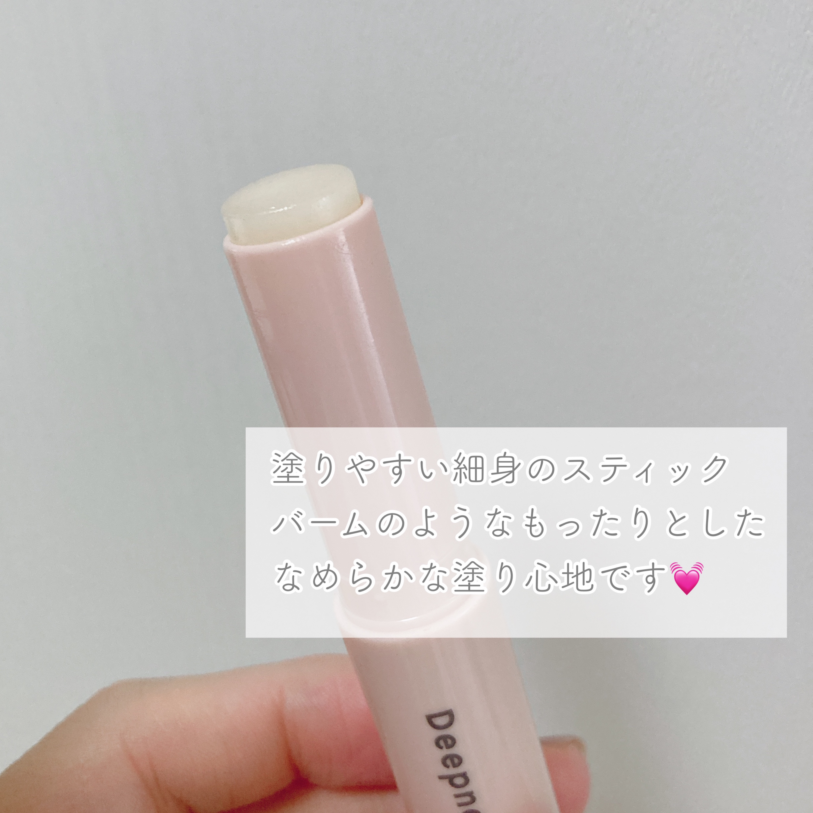 リップバーム/WHOMEE/リップバームを使ったクチコミ（2枚目）