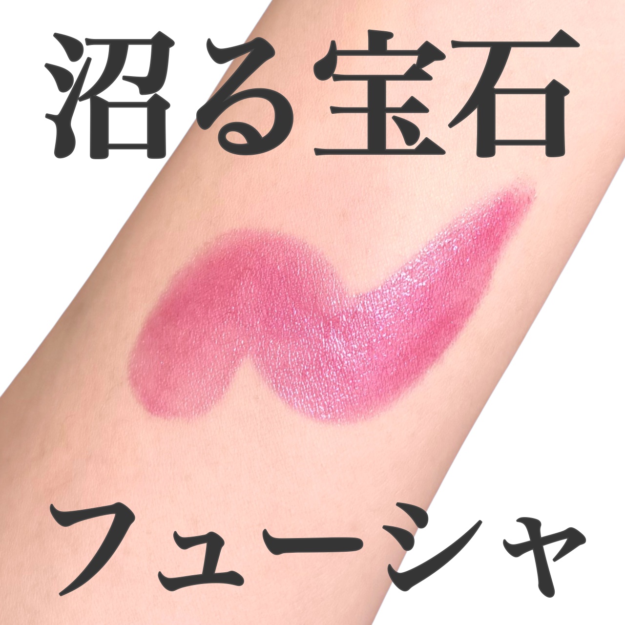 ラスティングプランプリップスティック/SENSAI/口紅を使ったクチコミ（1枚目）