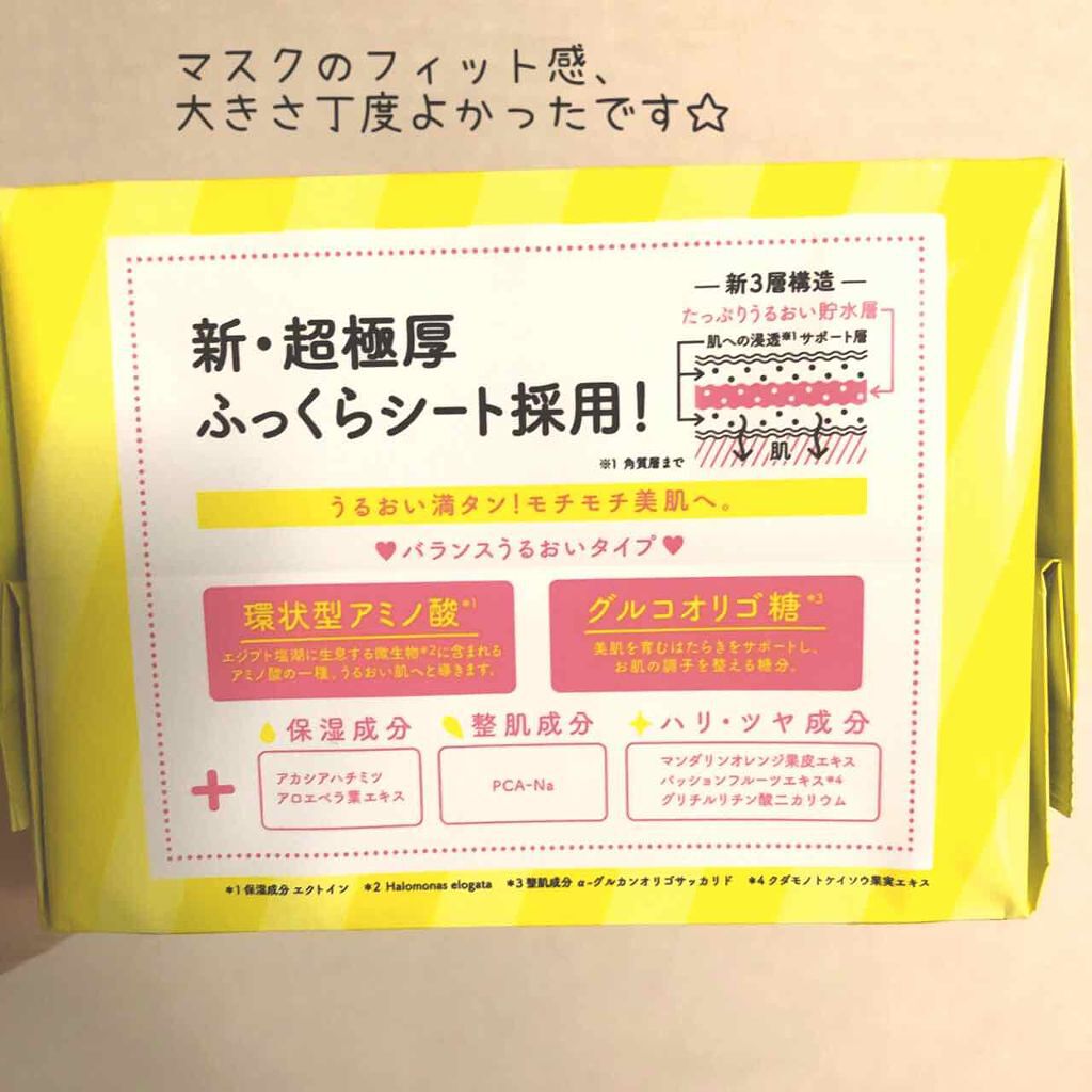 ルルルンピュア エブリーズ/ルルルン/シートマスク・パックを使ったクチコミ(2枚目)
