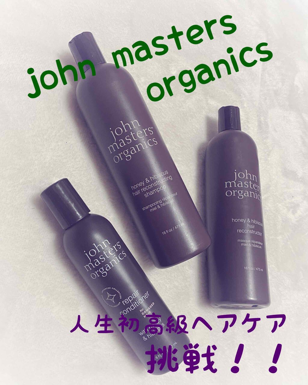 H&Hリペアシャンプー N/john masters organics/市販シャンプーを使ったクチコミ(1枚目)