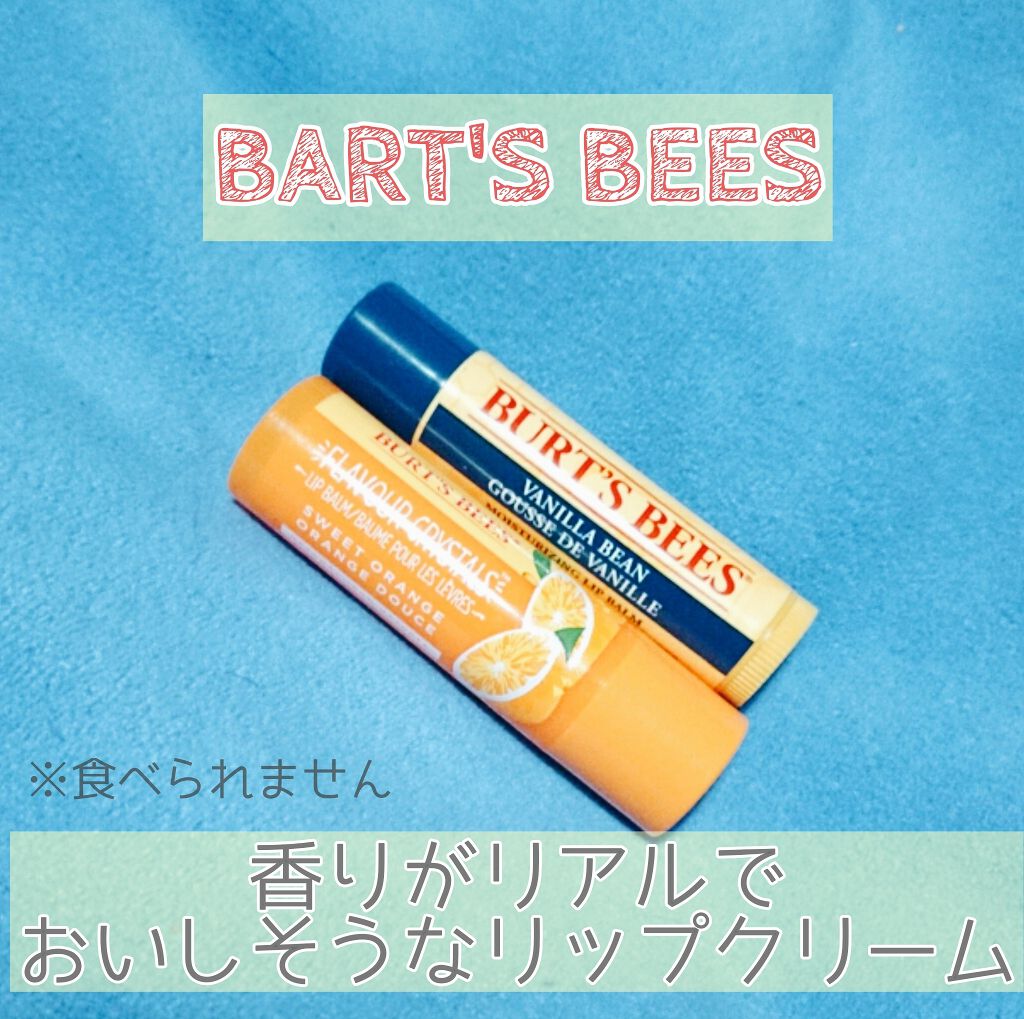 VB モイスチャライジング リップバーム/BURT'S BEES/リップバームを使ったクチコミ（1枚目）