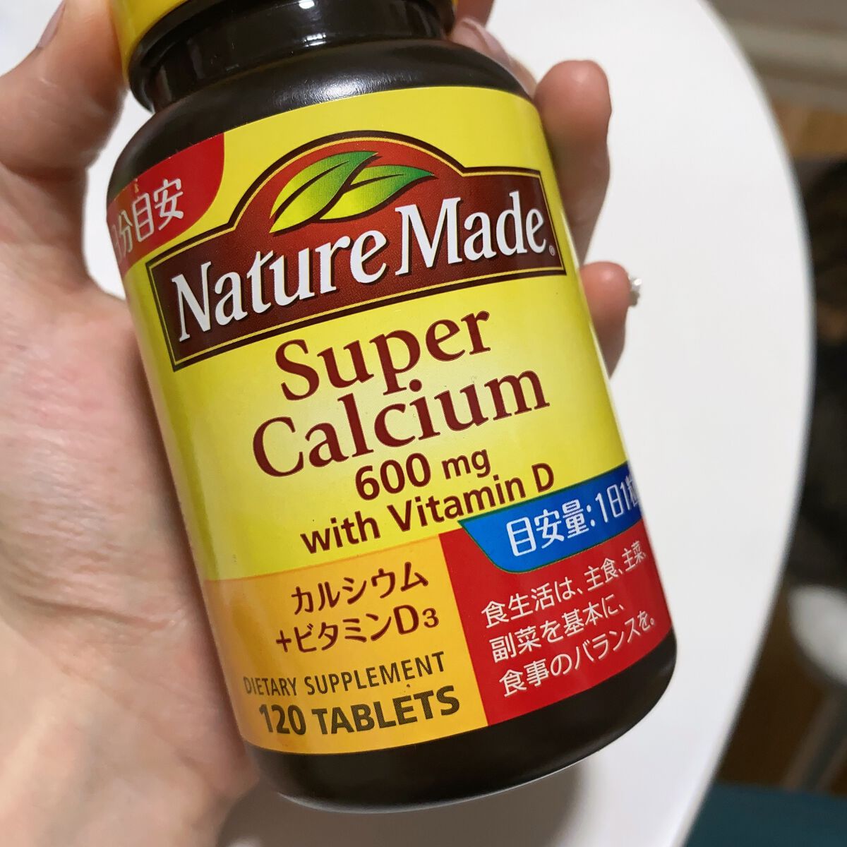 スーパーカルシウム/ネイチャーメイド/健康サプリメントを使ったクチコミ(1枚目)