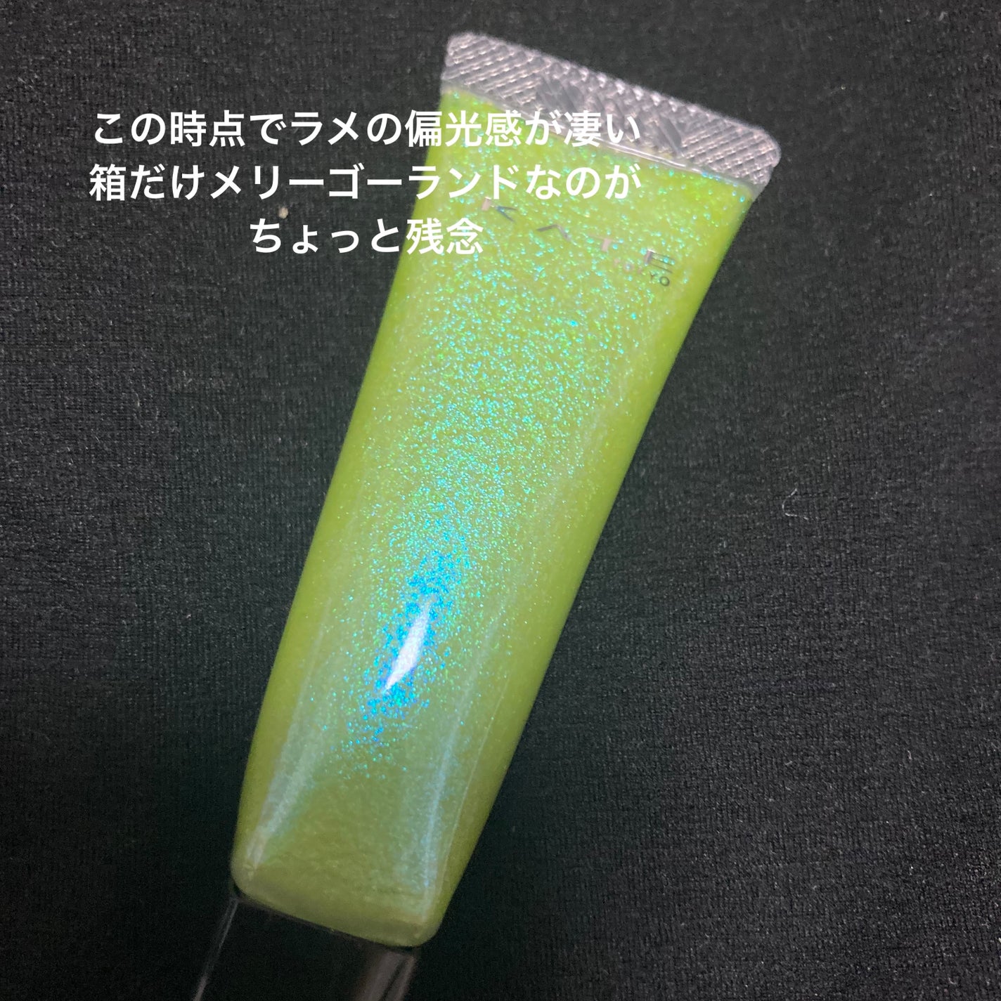 ケイト ミラージェルシャドウ/KATE/ジェル・クリームアイシャドウを使ったクチコミ(2枚目)