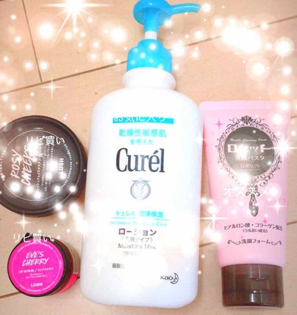 潤浸保湿 乳液/キュレル/乳液を使ったクチコミ(2枚目)